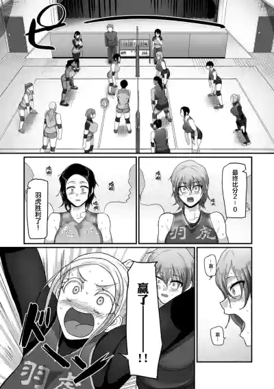 Sshi Shakaijin Joshi Volleyball Circle no Jijou Ch. 10 hentai