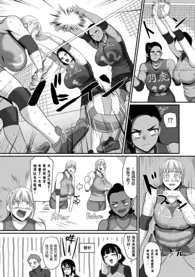 Sshi Shakaijin Joshi Volleyball Circle no Jijou Ch. 10 hentai