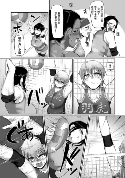 Sshi Shakaijin Joshi Volleyball Circle no Jijou Ch. 10 hentai