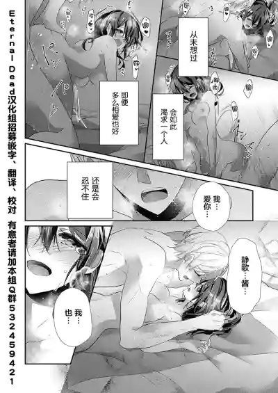 Skirt no Naka wa Kedamono deshita. Ch. 33 hentai