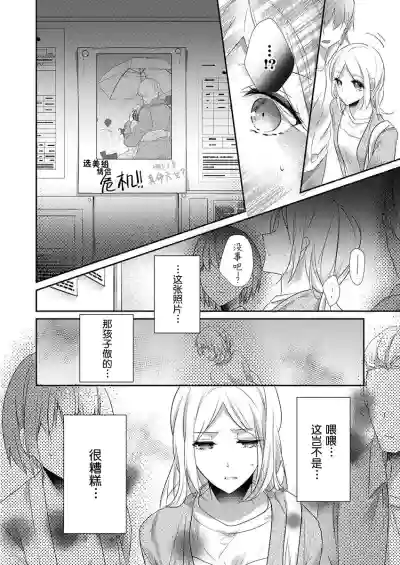 Skirt no Naka wa Kedamono deshita. Ch. 33 hentai