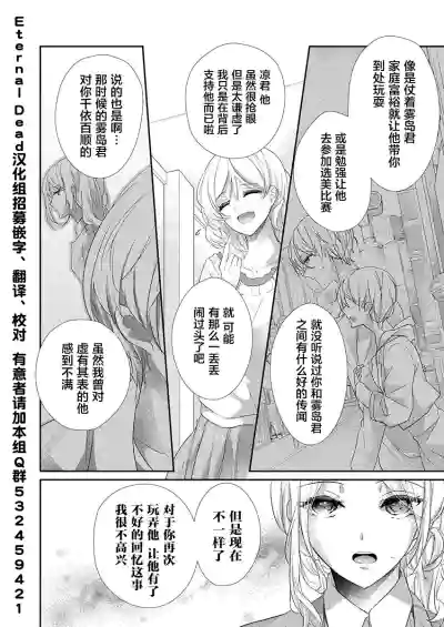 Skirt no Naka wa Kedamono deshita. Ch. 33 hentai