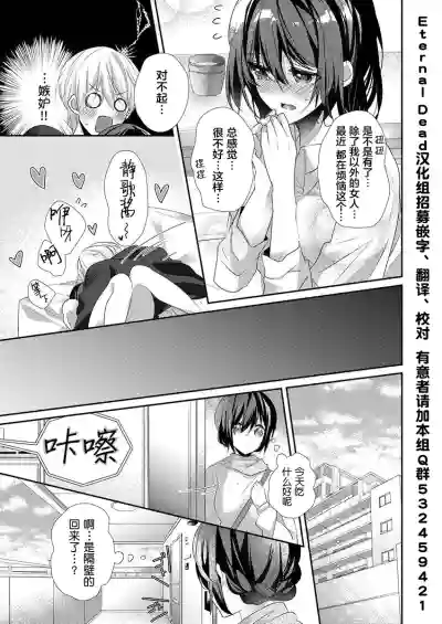 Skirt no Naka wa Kedamono deshita. Ch. 34 hentai