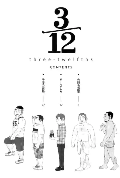 3/12 three2 hentai