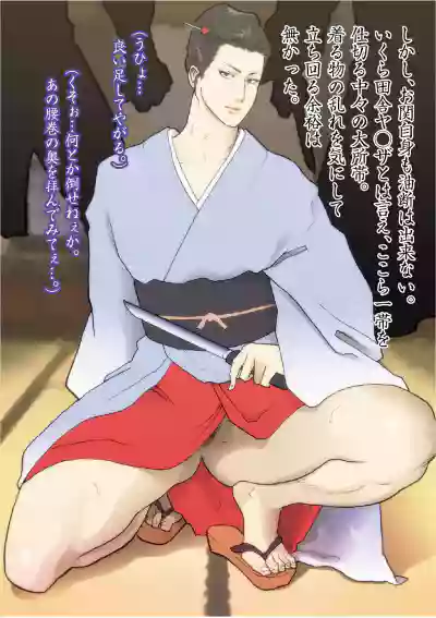 Himonchou Reiraku hentai