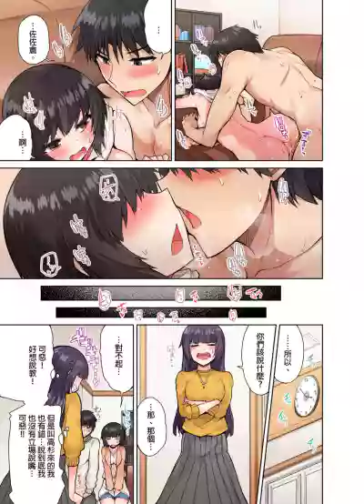 Traditional Job of Washing Girls' Body Ch. 17 hentai