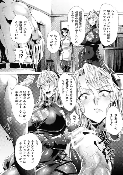 監獄アカデミア THE COMIC Ch. 1-4 hentai