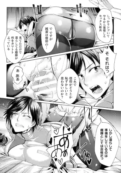 監獄アカデミア THE COMIC Ch. 1-4 hentai