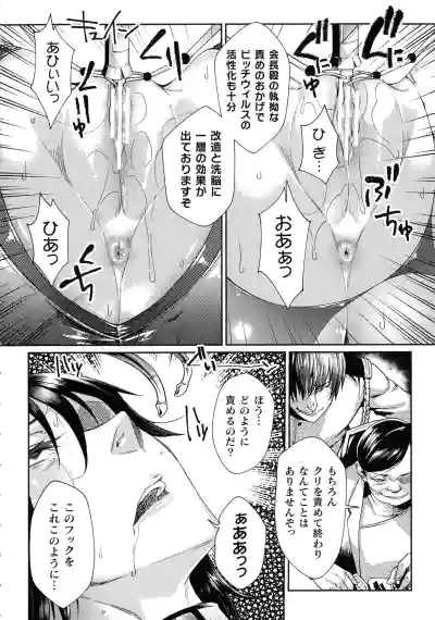 監獄アカデミア THE COMIC Ch. 1-4 hentai