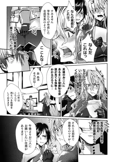 監獄アカデミア THE COMIC Ch. 1-4 hentai