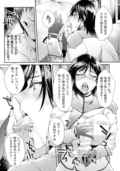 監獄アカデミア THE COMIC Ch. 1-4 hentai