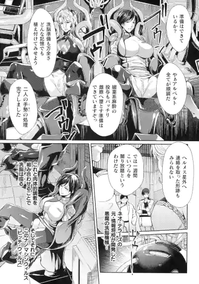 監獄アカデミア THE COMIC Ch. 1-4 hentai