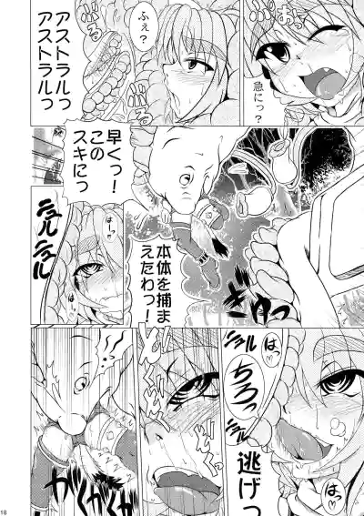 Shadan Shoujo Astral vs Utsubokazurautsubo hentai
