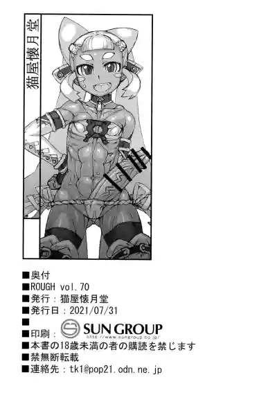 ROUGH vol.70 hentai