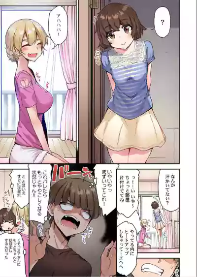 Traditional Job of Washing Girls' Body Ch. 45 - 48 hentai