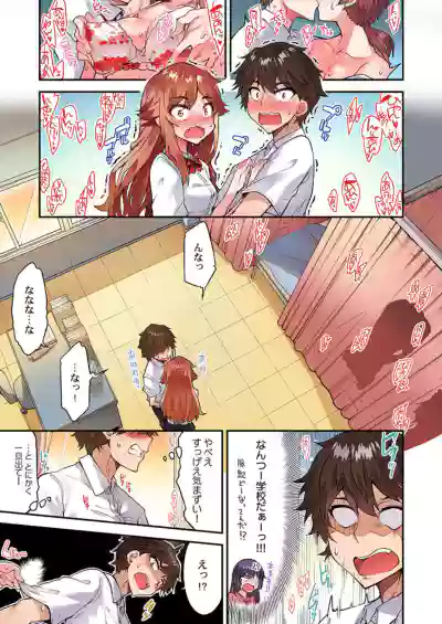 Traditional Job of Washing Girls' Body Ch. 45 - 48 hentai