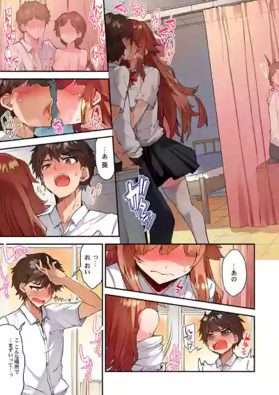 Traditional Job of Washing Girls' Body Ch. 45 - 48 hentai