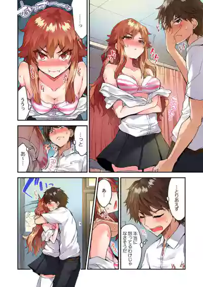 Traditional Job of Washing Girls' Body Ch. 45 - 48 hentai