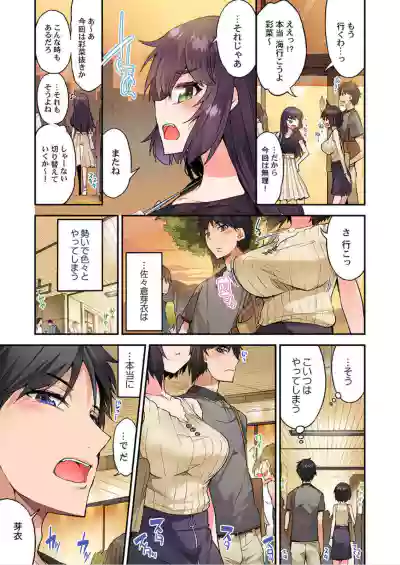 Traditional Job of Washing Girls' Body Ch. 45 - 48 hentai