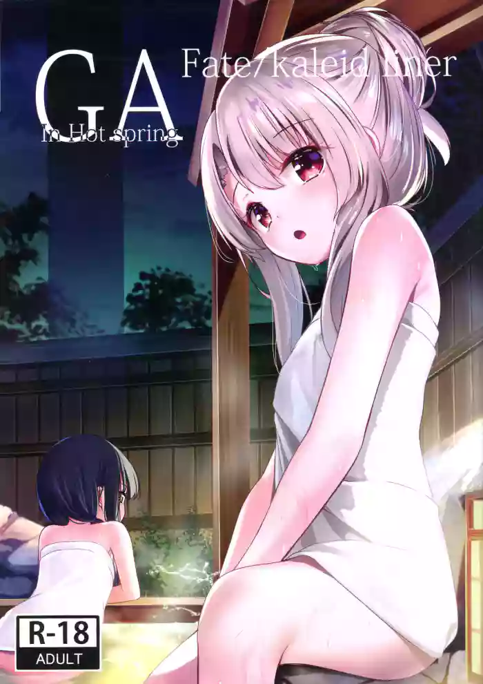 GA Fate/kaleid liner In Hot spring hentai