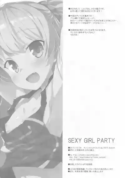 SEXY GIRL PARTY hentai