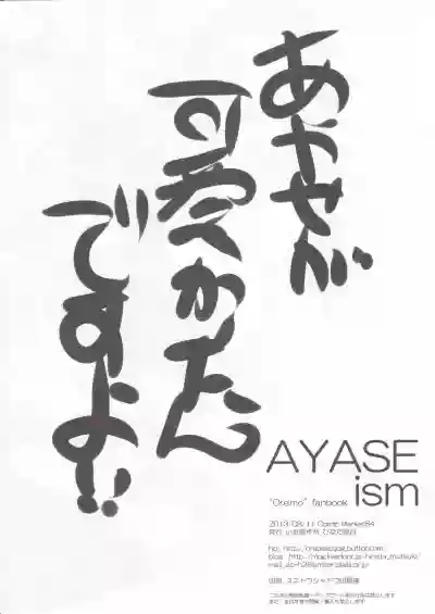 AYASEism hentai