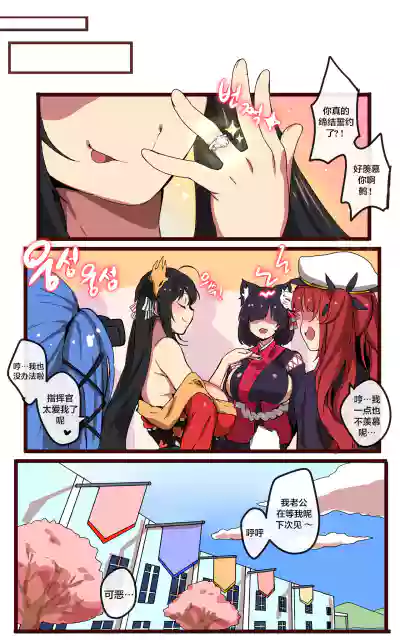 Taihou hentai