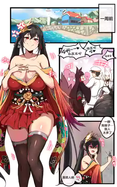 Taihou hentai