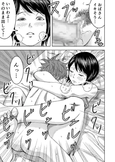 Yoga ni Hamatteru Tomodachi no Okaa-san wa Ore no Hatsukoi hentai