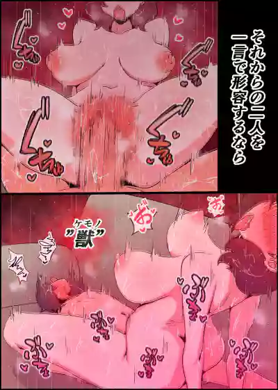 Gaman Yowai o Gibo-san Gagiri no Musuko to Kemono no Youna Sex o Suru Made no Hanashi Kairaku Ochisuki hentai