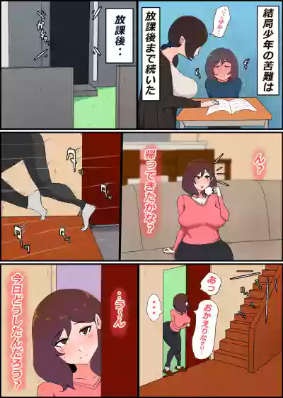 Gaman Yowai o Gibo-san Gagiri no Musuko to Kemono no Youna Sex o Suru Made no Hanashi Kairaku Ochisuki hentai