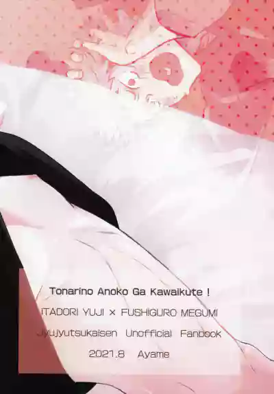 Tonari no Anoko ga Kawaikute! hentai