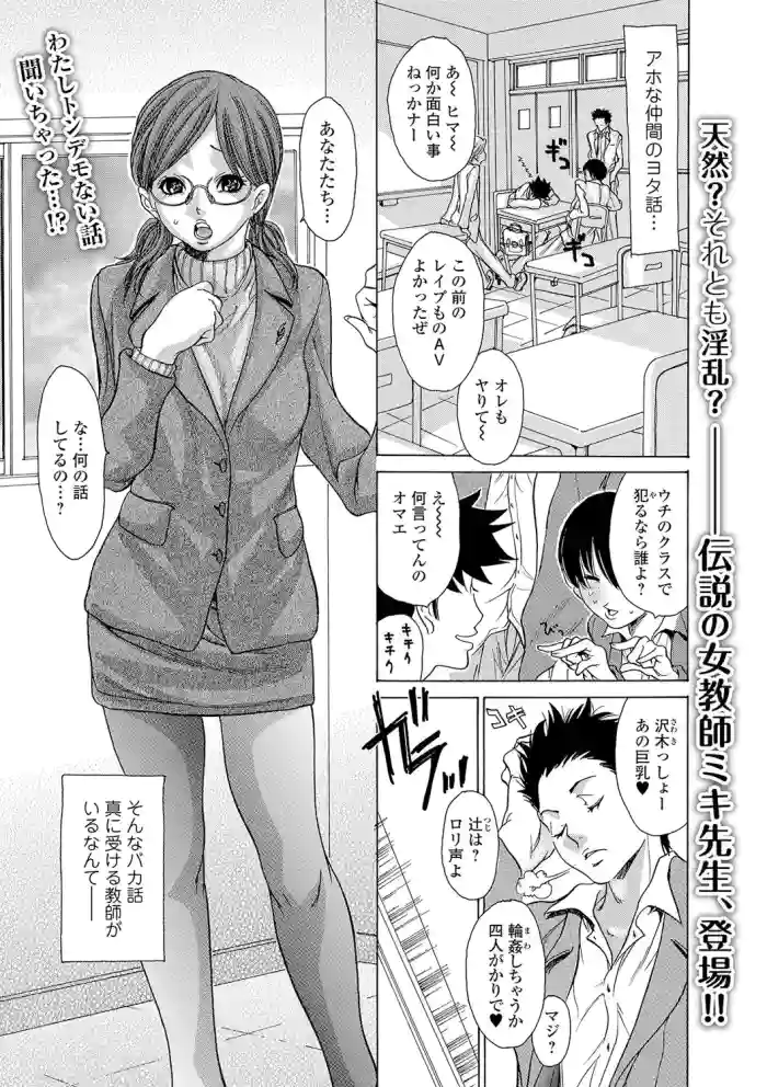 Submissive Female Teacher hentai