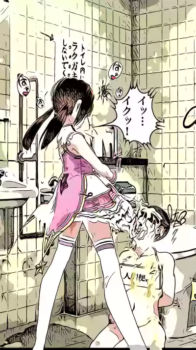 crossdresser idol's human toilet hentai