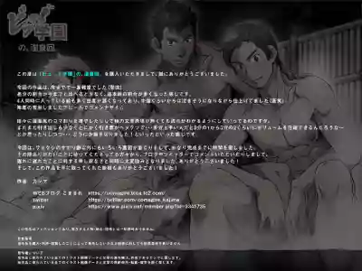 Byu! Gakuen no, Onsen Kai. | Hot Spring Episode of Byu! Academy. hentai