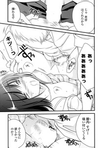 COMIC P Flirt Vol.03 hentai