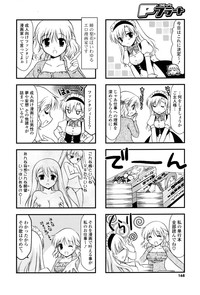 COMIC P Flirt Vol.03 hentai