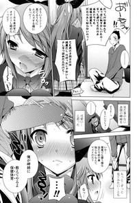 COMIC P Flirt Vol.03 hentai