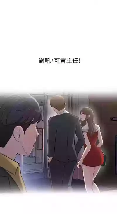 女神收藏清單 1-38 hentai