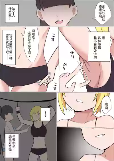 Kusuguri o Nameteru Onnanoko ga Technician na Onee-san ni Shikkin suru made Kusugurarete Hii Hii Iwasareru Hanashi hentai