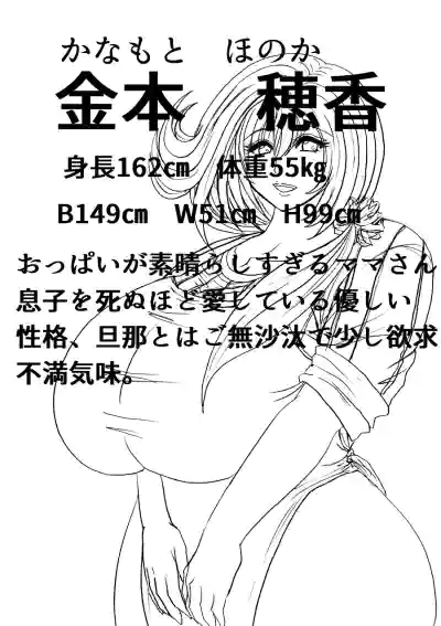 Futoru Futoru Futoru Fairu NO.02 hentai