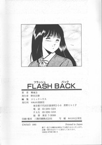 FLASH BACK hentai