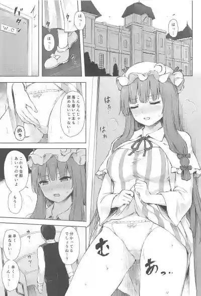 Patchouli Knowledge Kaihatsu Kiroku II hentai