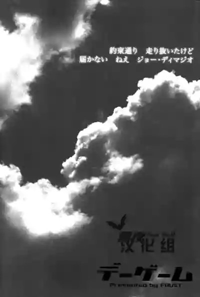[FAUST」デーゲーム] [Chinese] [Dark Night] [Digital] hentai