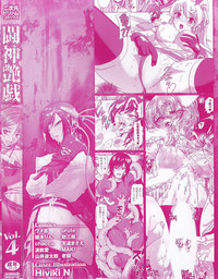 Toushin Engi Vol. 4 hentai