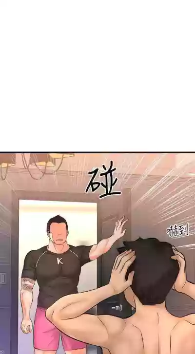 是誰偷上他的? 1-35 hentai