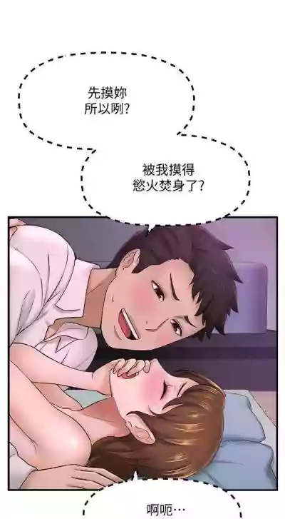 是誰偷上他的? 1-35 hentai