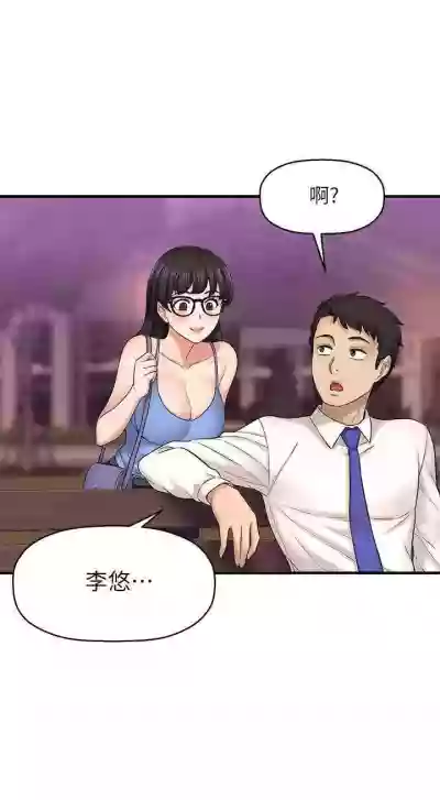 是誰偷上他的? 1-35 hentai