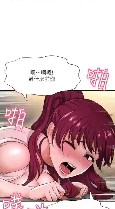 是誰偷上他的? 1-35 hentai