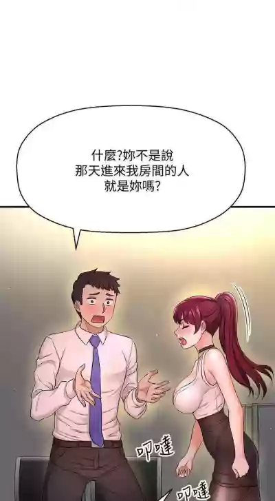 是誰偷上他的? 1-35 hentai